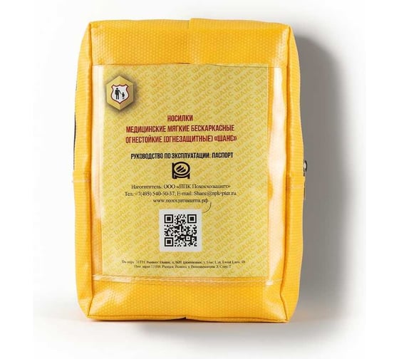 Изображение товара Медицинские носилки Шанс мягкие бескаркасные огнестойкие (огнезащитные) 00000000039