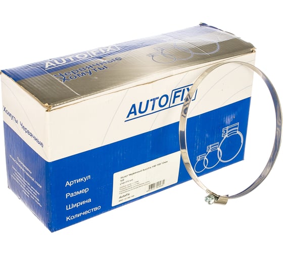 Изображение товара Червячные хомуты AutoFix 140-160/12мм W2 улучшенный замок 15шт. NWC-12 140-160