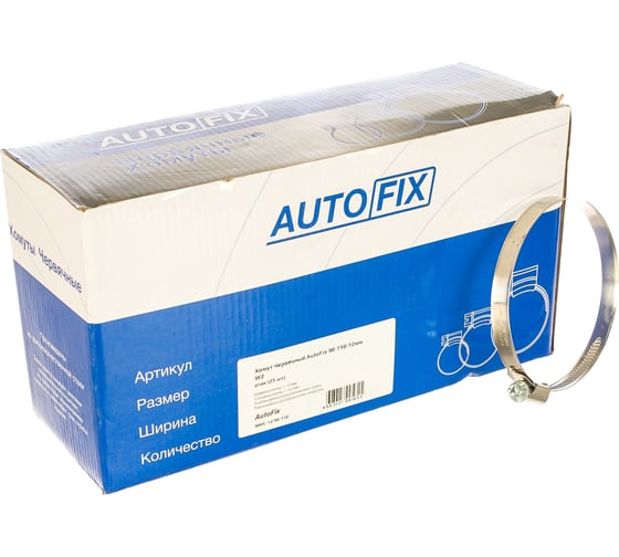 Изображение товара Червячные хомуты AutoFix 90-110/12мм W2 улучшенный замок 25 шт. NWC-12 90-110