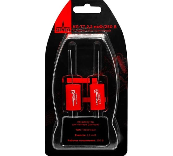 Изображение товара Конденсатор пленочный Ural sound УРАЛ КП-ТТ 2,2 мкФ/250В