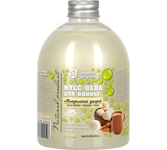 Изображение товара Пена для ванны Банные Штучки Миндальный десерт, 500 мл 33465