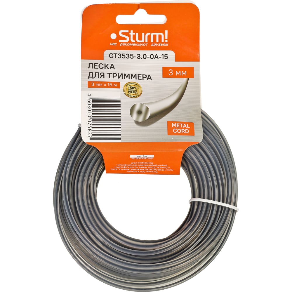 Изображение товара Леска Sturm GT3535-3.0-0A-15 для триммера Изображение товара Леска Sturm GT3535-3.0-0A-15 для триммера