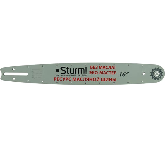 Изображение товара Шины для цепных пил (1.3 мм, 16", 3/8") Sturm SB1650380PO-OL