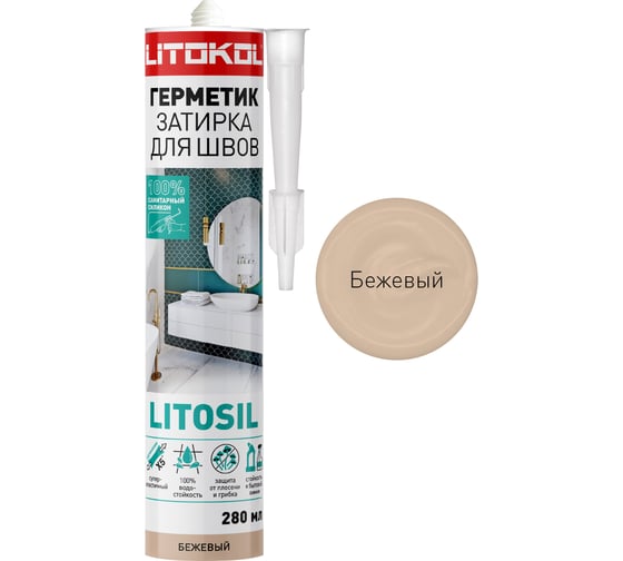Изображение товара Герметик-затирка LITOKOL litosil высокоэластичный, силиконовый, цвет бежевый, 280 мл 503590001