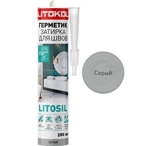 Изображение товара Герметик-затирка LITOKOL litosil высокоэластичный, силиконовый, цвет серый, 280 мл 503600001