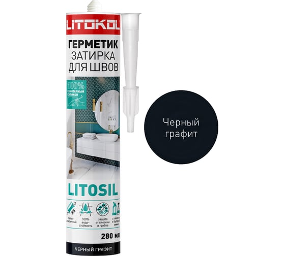 Изображение товара Герметик-затирка LITOKOL litosil высокоэластичный, силиконовый, цвет черный графит, 280 мл 503620001