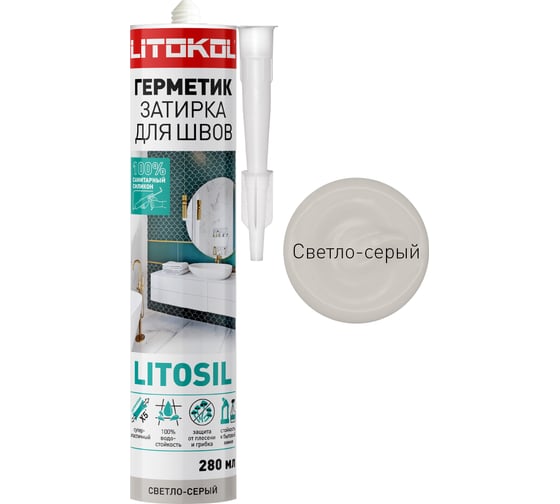 Изображение товара Герметик-затирка LITOKOL litosil высокоэластичный, силиконовый, цвет светло-серый, 280 мл 503570001