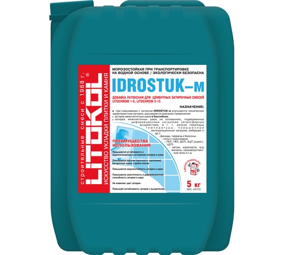 Изображение товара Латексная добавка для затирки LITOKOL IDROSTUK 5 кг 112020007