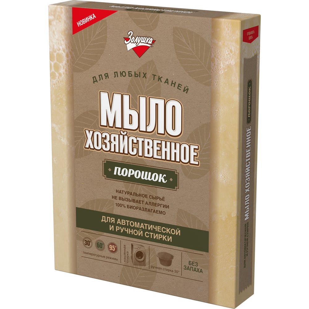 Изображение товара Хозяйственное мыло-порошок Золушка 300 г для белых и цветных тканей