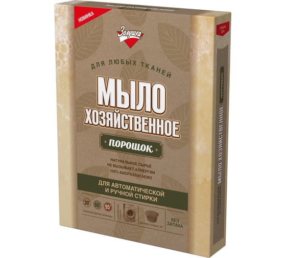 Изображение товара Хозяйственное мыло-порошок Золушка 300 гр, коробка С-16-5