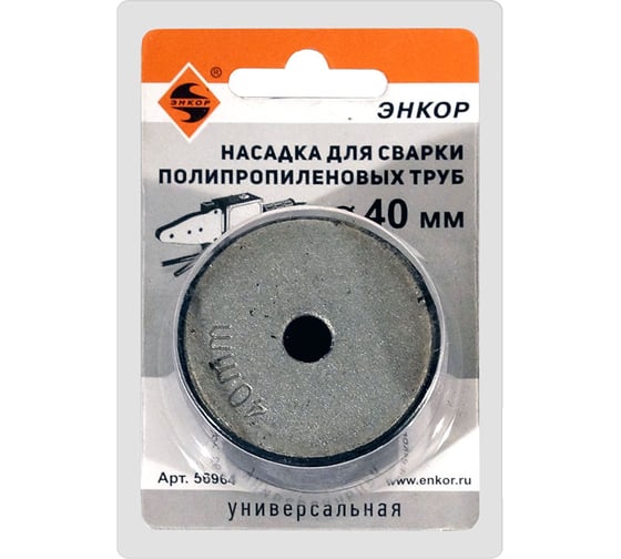 Изображение товара Насадка для сварки труб PPR, 40мм в блистере Энкор 56964