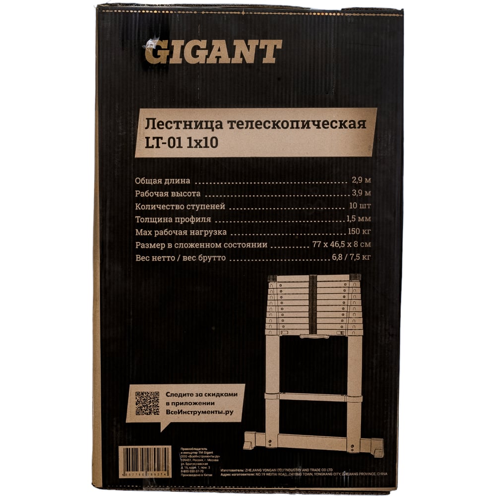 Телескопическая лестница Gigant LT-01 1x10 - фото 23