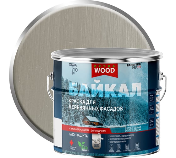 Изображение товара Краска для деревянных фасадов и интерьеров Farbitex БАЙКАЛ Ягель (2,5 л) 4300012587