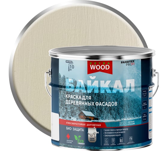 Изображение товара Краска для деревянных фасадов и интерьеров Farbitex БАЙКАЛ Нерпа (2,5 л) 4300012583