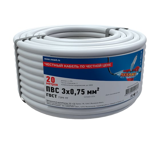 Изображение товара Провод REXANT ПВС 3x0,75 кв.мм, 20 м, ГОСТ 7399-97 01-8042-20