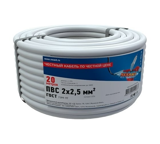 Изображение товара Провод REXANT ПВС 2x2,5 кв.мм, 20 м, ГОСТ 7399-97 01-8036-20