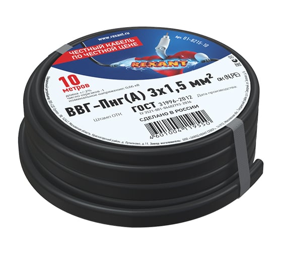 Изображение товара Кабель REXANT ВВГ-ПнгА 3x1,5 кв.мм, 10 м, ГОСТ 7399-97 01-8215-10