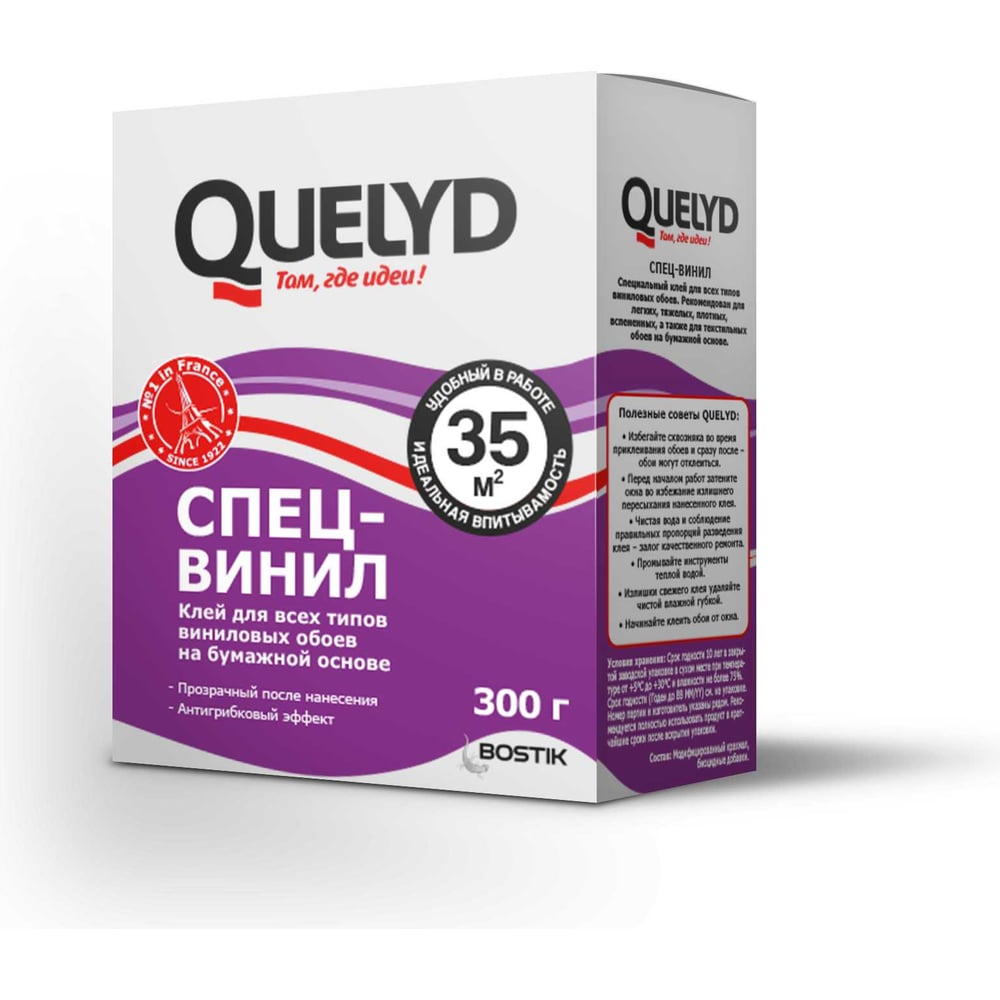 Изображение товара Обойный клей Quelyd СПЕЦ-ВИНИЛ 35 кв.м. сухая смесь для обоев