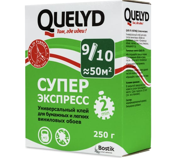 Изображение товара Обойный клей Quelyd СУПЕР ЭКСПРЕСС 0,25 кг 30000501