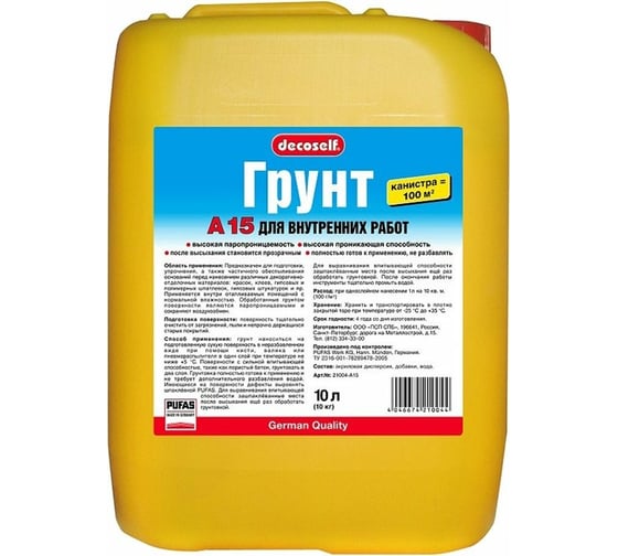 Изображение товара Грунтовка Pufas A15 проникающая мороз. тов-097399