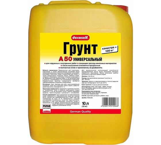 Изображение товара Грунтовка Pufas пропиточная универсальная мороз. тов-100512
