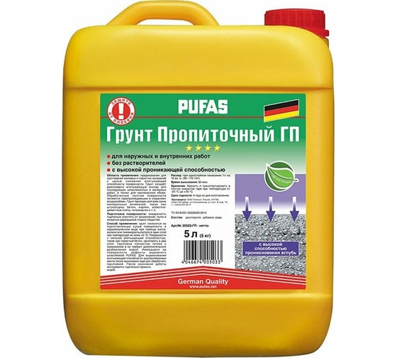 Изображение товара Пропиточная грунтовка глубокого проникновения Pufas мороз. ГП тов-054840