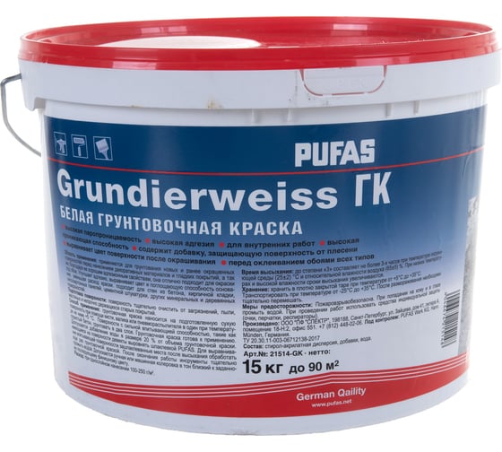 Изображение товара Грунтовка под обои Pufas белая мороз. 15кг ГК тов-140920