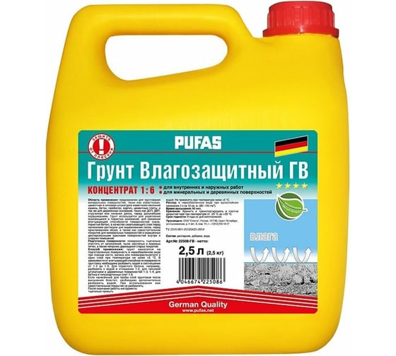 Изображение товара Грунтовка-концентрат Pufas 1:6 влагозащитная мороз. ГВ тов-055479