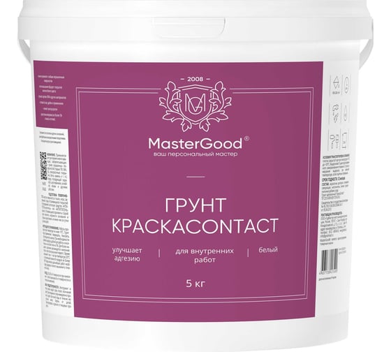 Изображение товара Грунт-краска MasterGood Contact 5 кг MG-КРАСКАКОНТ-5/ГОТ