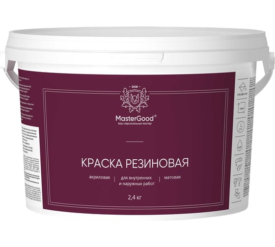Изображение товара Краска резиновая эластичная MasterGood MG зеленая, темный, RAL 6005, 2.4 кг MG-КраскаРезин-2,4/зел