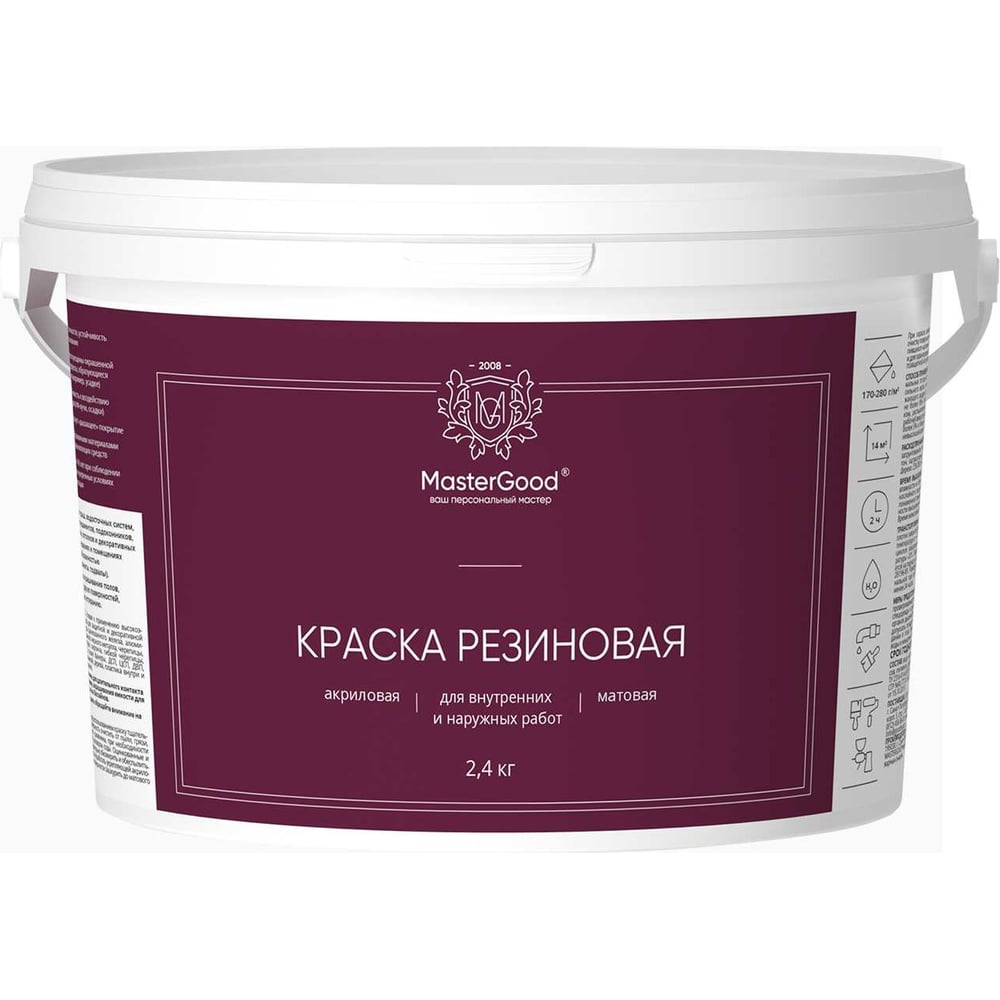 фото Эластичная резиновая краска mastergood