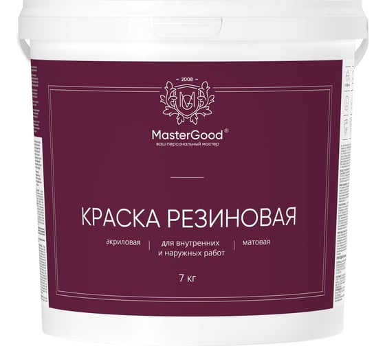 Изображение товара Краска резиновая эластичная MasterGood MG вишня/красное вино RAL 3005, 7 кг MG-КраскаРезин-7/виш