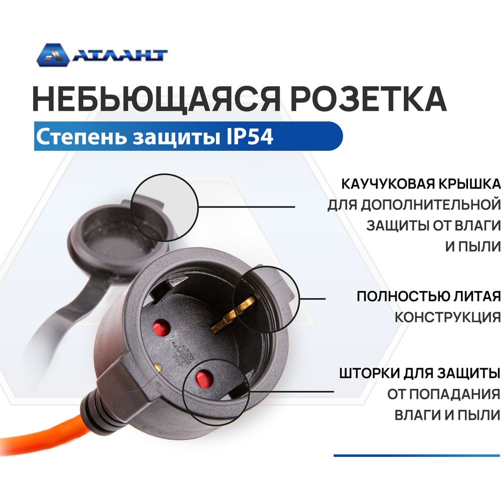 Изображение товара Силовой удлинитель АТЛАНТ ПВС 3x1.5 30 м - надежное подключение