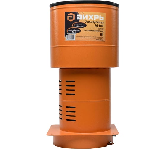 Изображение товара Зернодробилка Вихрь ЗД-350К 74/2/3