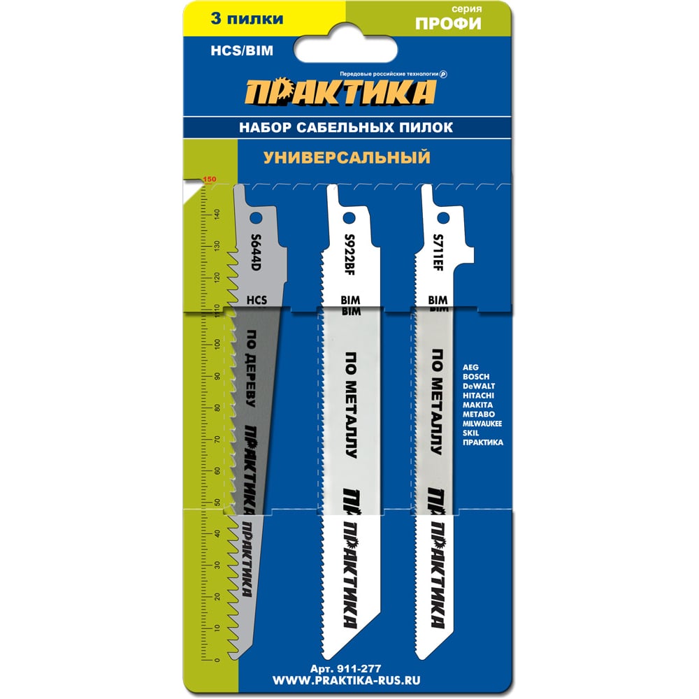 Набор пилок комбинированный S711EF/S922BF/S644D (3 шт; 150 мм) для сабельных пил ПРАКТИКА 911-277