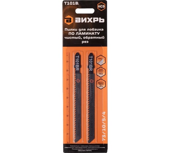 Изображение товара Пилки для лобзика Т101ВR по ламинату, чистый,обратный рез 100х75мм, 2 шт. Вихрь 73/10/5/4