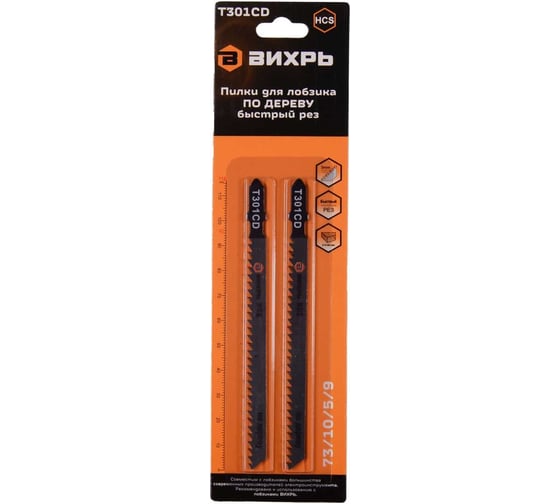 Изображение товара Пилки для лобзика Т301CD по дереву, быстрый рез, 116х90 мм, 2 шт. Вихрь 73/10/5/9