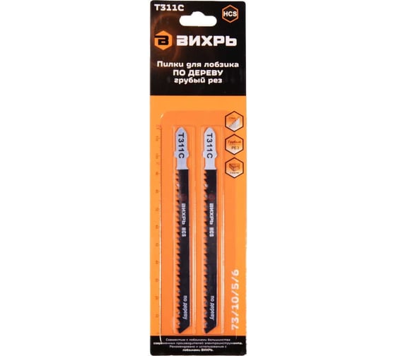 Изображение товара Пилки для лобзика Т311C по дереву, грубый рез 116х100 мм, 2 шт. Вихрь 73/10/5/6