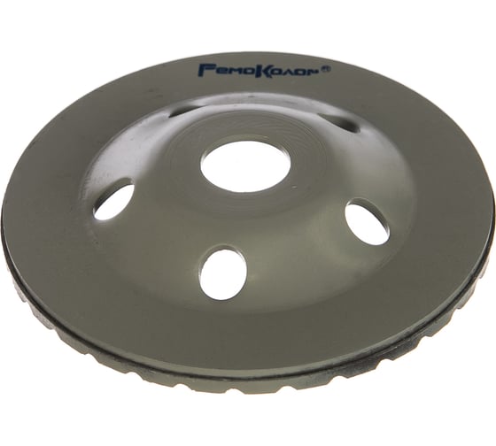 Изображение товара Круг алмазный, чашечный, шлифовальный турбо, 125 мм РемоКолор 74-0-503