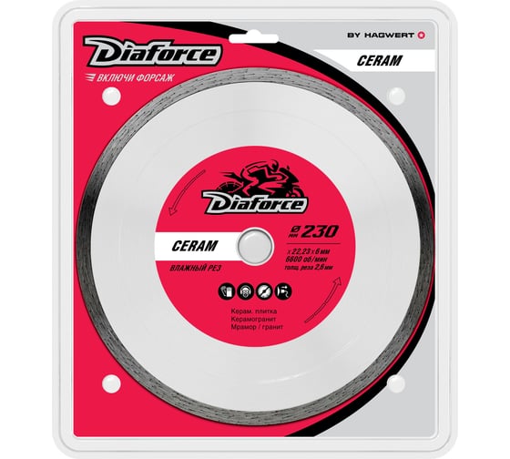 Изображение товара Диск алмазный Ceram 230x22.23x6х2.6 мм, влажный рез DIAFORCE 503230