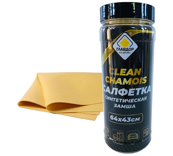 Изображение товара Салфетка в тубе из искусственной замши ГЛАВДОР GL-943 большая, 64x43 см 57928