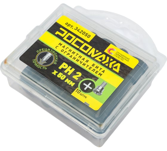 Изображение товара Магнитная бита PH2, 50 мм, с ограничителем, 10 шт РОСОМАХА 342050