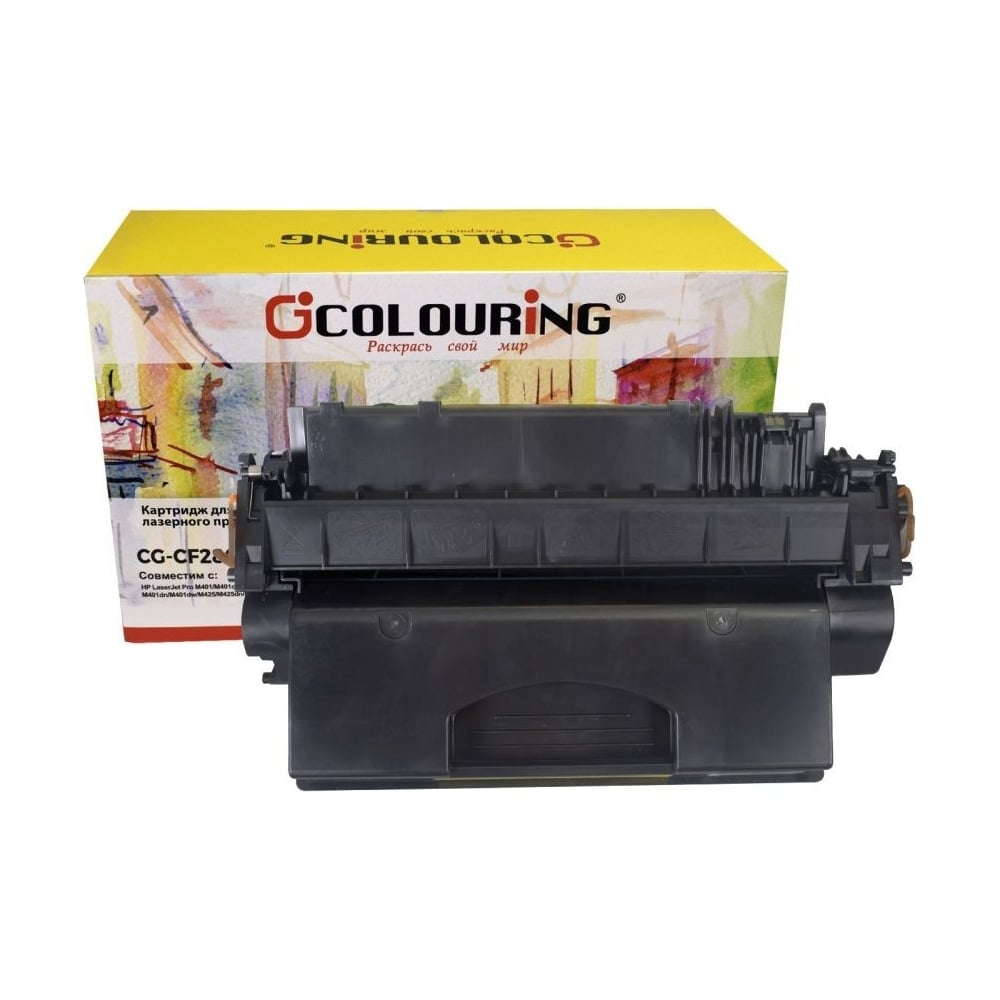 Изображение товара Картридж для HP M401/M401dne/M401a/M401d/M401dn/M401dw/M425/M425dn/M425dw Colouring 6900 копий CG_CF280X