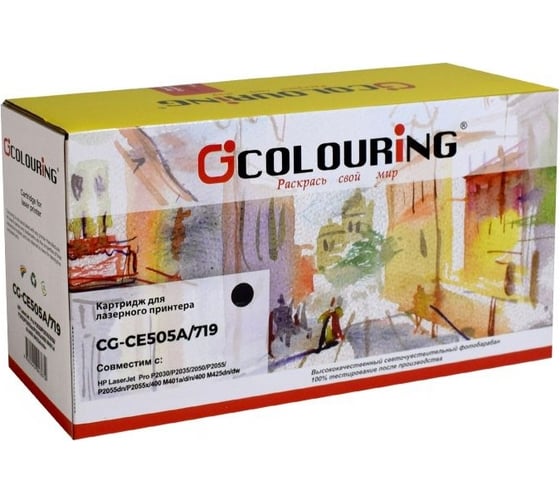 Изображение товара Картридж для HP P2030/P2035/P2035n/P2055/ Canon LBP251/LBP252/LBP253/LBP6310/MF411/MF416/MF416dw Colouring 2300 копий CG_CE505A/CF280A/719
