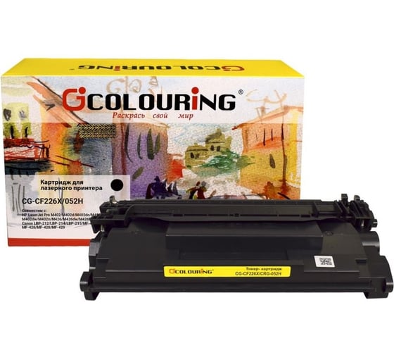 Изображение товара Картридж для HP M402/M402d/M402dn/M402dne/M402dw/Canon LBP-212/LBP-214/LBP-215 Colouring 9200 копий CG_CF226X/052H