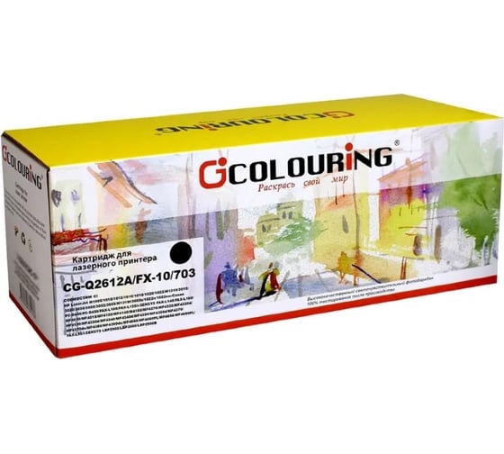 Изображение товара Картридж Q2612A/FX-10/703 12A для HP LaserJet M1005/1010/1012/1015 Canon PC-D440/PC-D450/FAX-L120 Colouring 2000 копий CG_Q2612A/FX-10/703