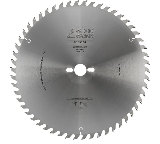 Изображение товара Диск пильный универсальный Superior 350x3.5x30 мм, 54T, А=15° ATB WOODWORK 35.350.54