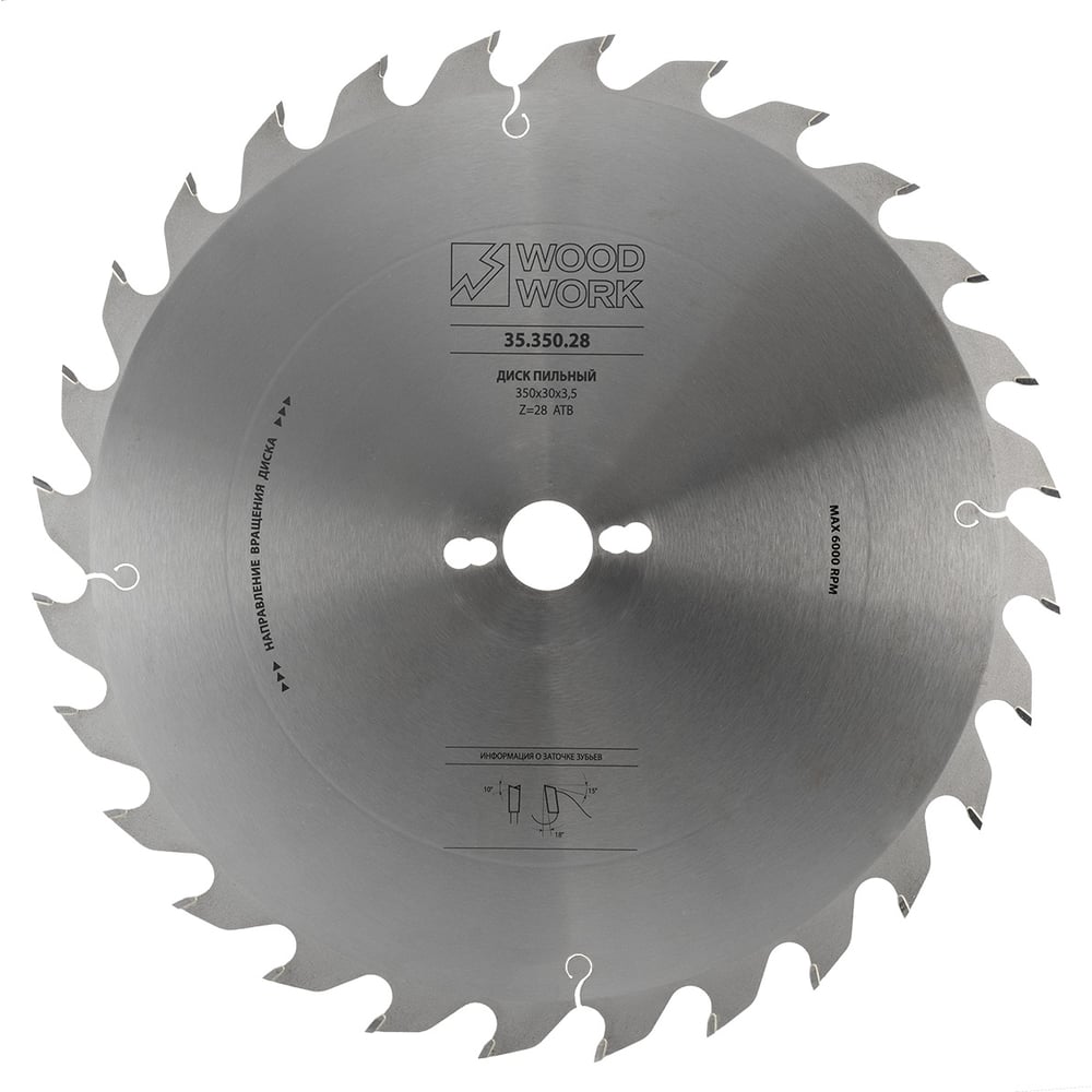 Изображение товара Диск пильный универсальный Superior 350x3.5x30 мм, 28 зубьев, для дерева