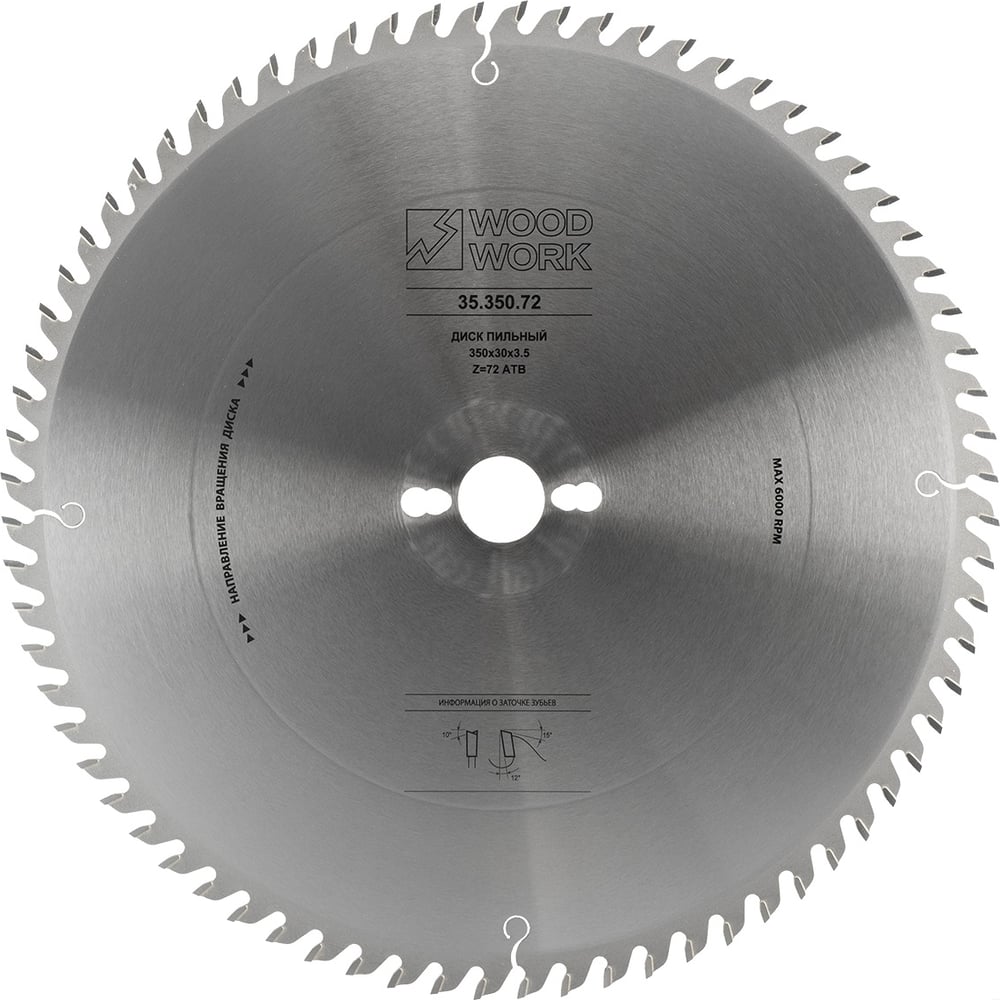 Изображение товара Диск пильный универсальный Superior 350x3.5x30 мм 72 зуба для дерева