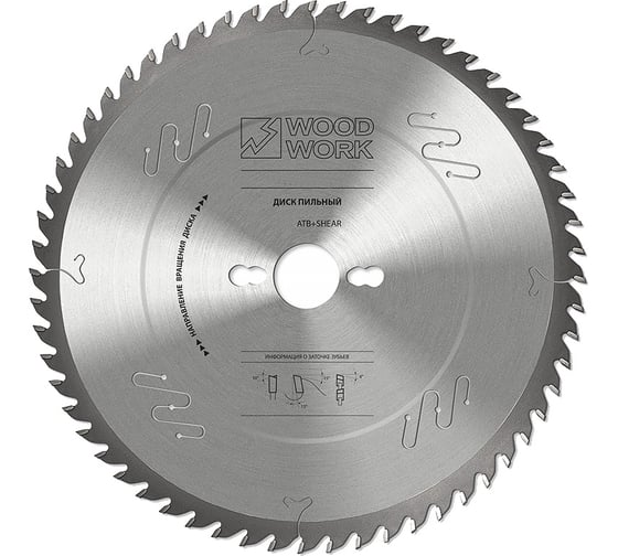 Изображение товара Диск пильный универсальный 300x2.6x30 мм, 72T, A=15° ATB+SHEAR WOODWORK 31.300.72